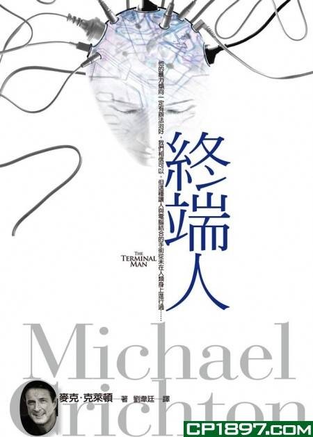 终端人(小说《终端人》)