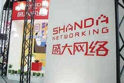 盛大互动娱乐有限公司