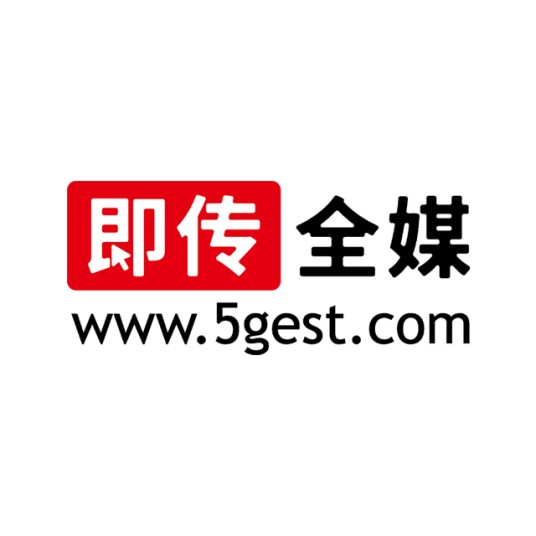 深圳即传全媒信息科技有限公司