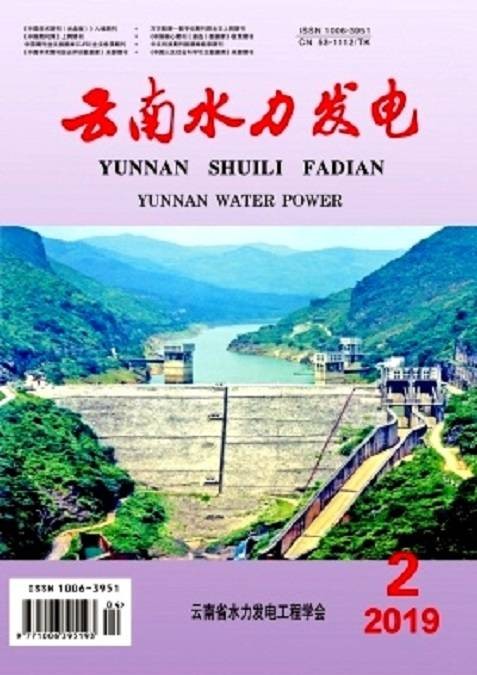 云南水力发电