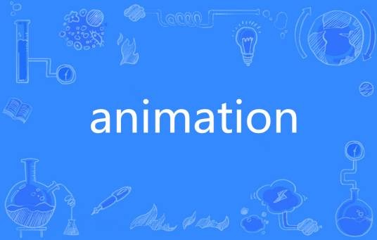 ANIMATION（英语单词）