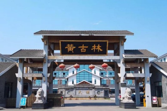宁波市海曙区黄古林草编博物馆