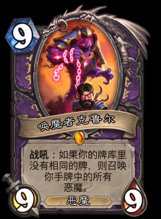 唤魔者克鲁尔