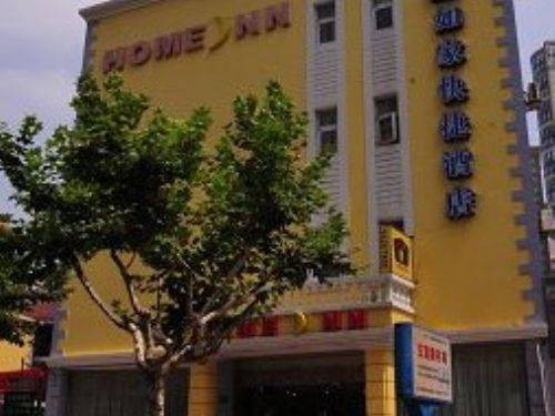 上海如家快捷酒店(徐家汇八万人体育场店)