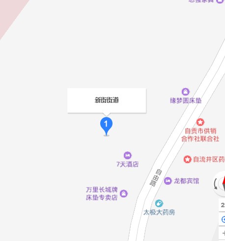 新街街道（四川省自贡市自流井区下辖街道）