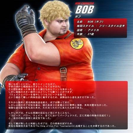 鲍勃（格斗电玩游戏系列《铁拳》中的角色）
