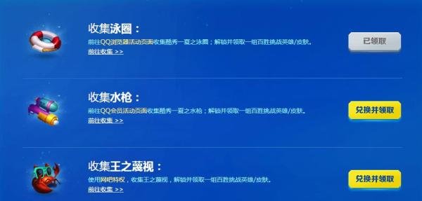 lol酷秀一夏怎么解锁