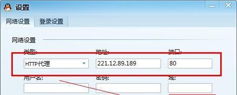 QQ怎样设置代理IP上网？