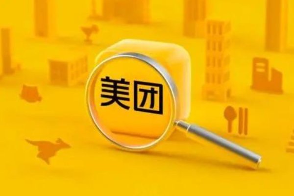 美团宣布腾讯认购事项已完成,一共多少股?