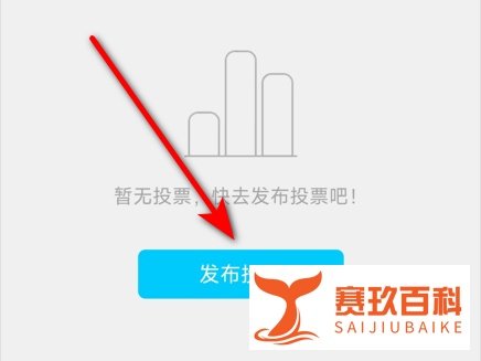 qq群投票在哪里