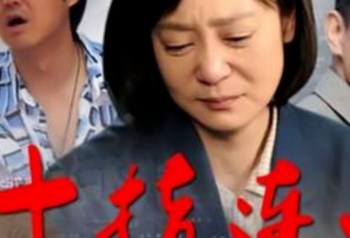 十指连心大满和谁在一起了