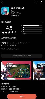 英雄联盟手游 英雄联盟手游安卓手机可以玩吗？