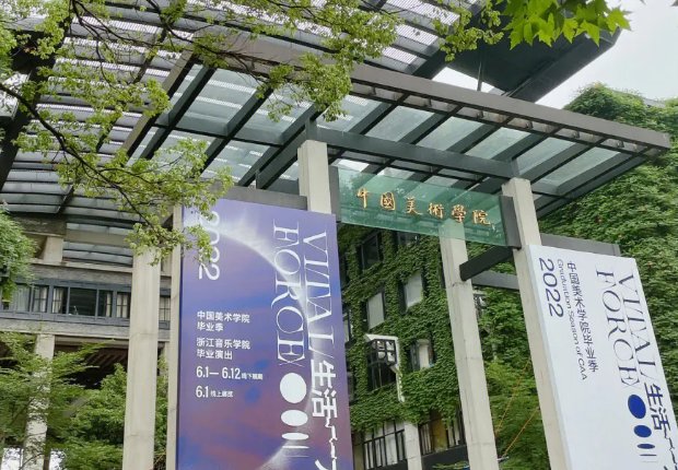 北京美术大学有哪些学校