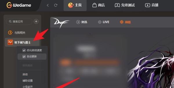 DNF（地下城与勇士）时装补丁放到那个文件夹