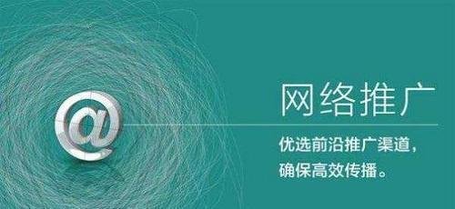 网络推广和网络运营是一样的吗?