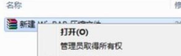 电脑右键菜单中没有RAR文件压缩选项怎么办