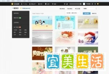 怎样免费设置QQ空间背景皮肤