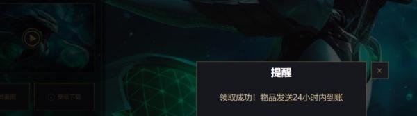 LOL源代码娜美的皮肤领取方式