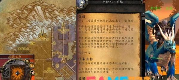 魔兽世界怀旧服wlk背叛任务怎么做?瘟血巨魔在哪里?