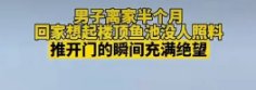 四川男子离家半个月鱼池全晒干：满地都是小鱼干，当地的天气到底有多热？