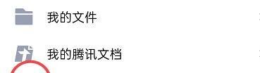 如何使用QQ选择演出票务