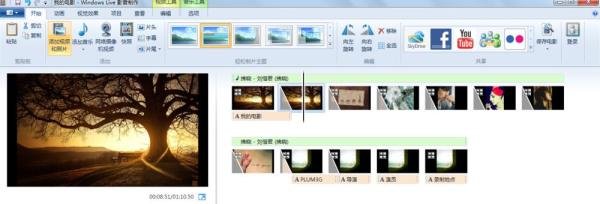 如何用“windows live”制作视频，简单易懂