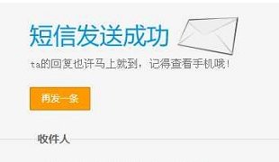 登录189邮箱，如何发送短信？