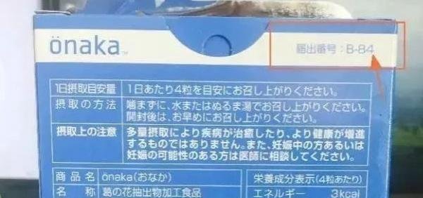 日本的onaka效果好吗?onaka膳食营养素怎么吃?