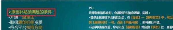 企鹅自媒体平台如何赚钱?