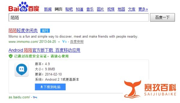陌陌账号或者设备被封禁如何解禁【图文教程】