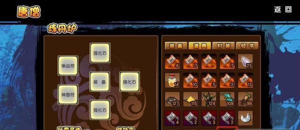 造梦西游3里面的一品生命丹哪里掉落？