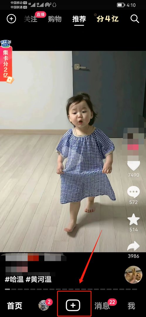 抖音里拍的照片怎么保存到手机相册里？