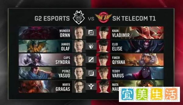 S9半决赛综述:G2再次击败SKT王朝！3-1干净利落拿下胜利