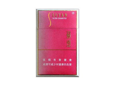 苏烟硬金砂价格表和图片大全 苏烟硬金砂多少钱一包