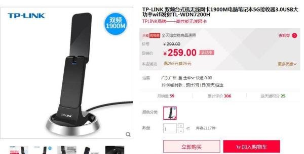 无线网卡多少钱？便宜和贵的无线网卡有什么区别