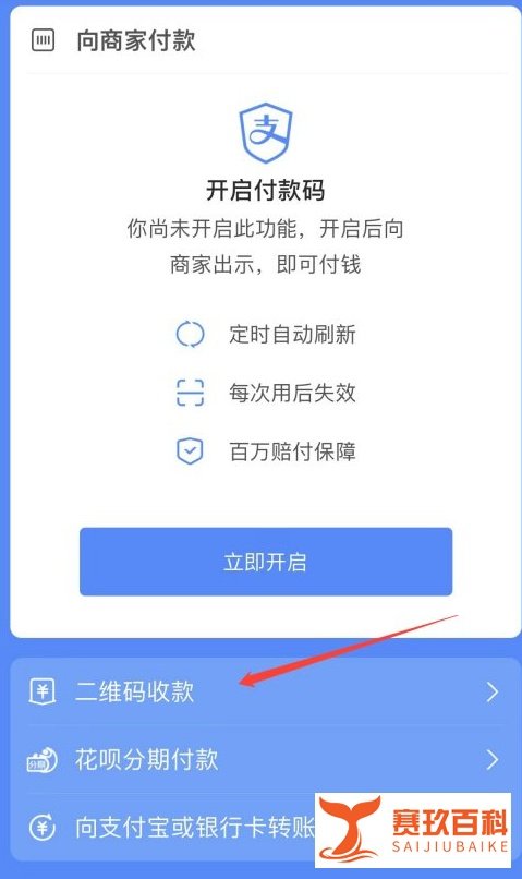 3月1日开始微信支付宝不能收付款了吗