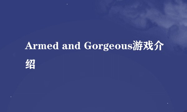 Armed and Gorgeous游戏介绍