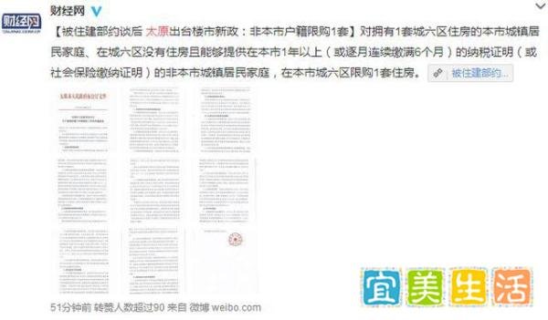 太原限购，买了房未网签的业主怎么办？赶紧看过来
