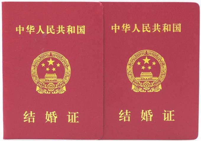 复婚证和结婚证有区别吗?