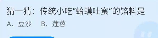 传统小吃“蛤蟆吐蜜”的馅料是豆沙吗