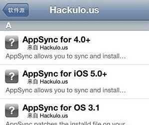 如何安装AppSync补丁