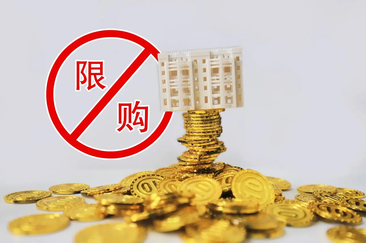 放开“限购”第一城诞生,这释放了什么信号?