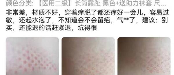 舒尔美医用弹力袜怎么样?