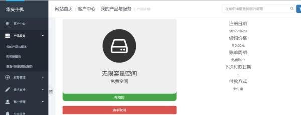 如何免费做一个discuz论坛