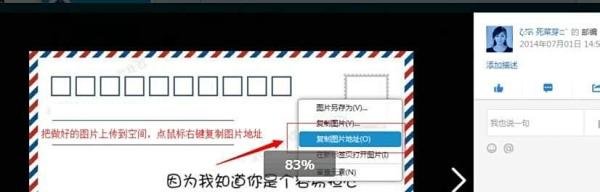 QQ空间魔力日志制作软件操作教程