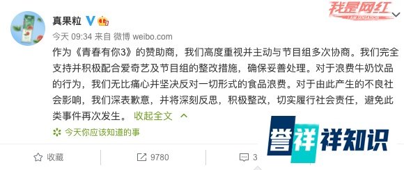 蒙牛“倒牛奶”事件致歉背后 营销活动如何避坑？