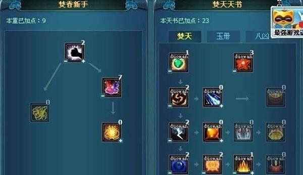 诛仙2佛焚香加点