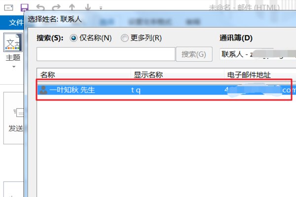 outlook密件抄送怎么设置？