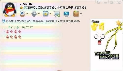 qq咒语有哪些