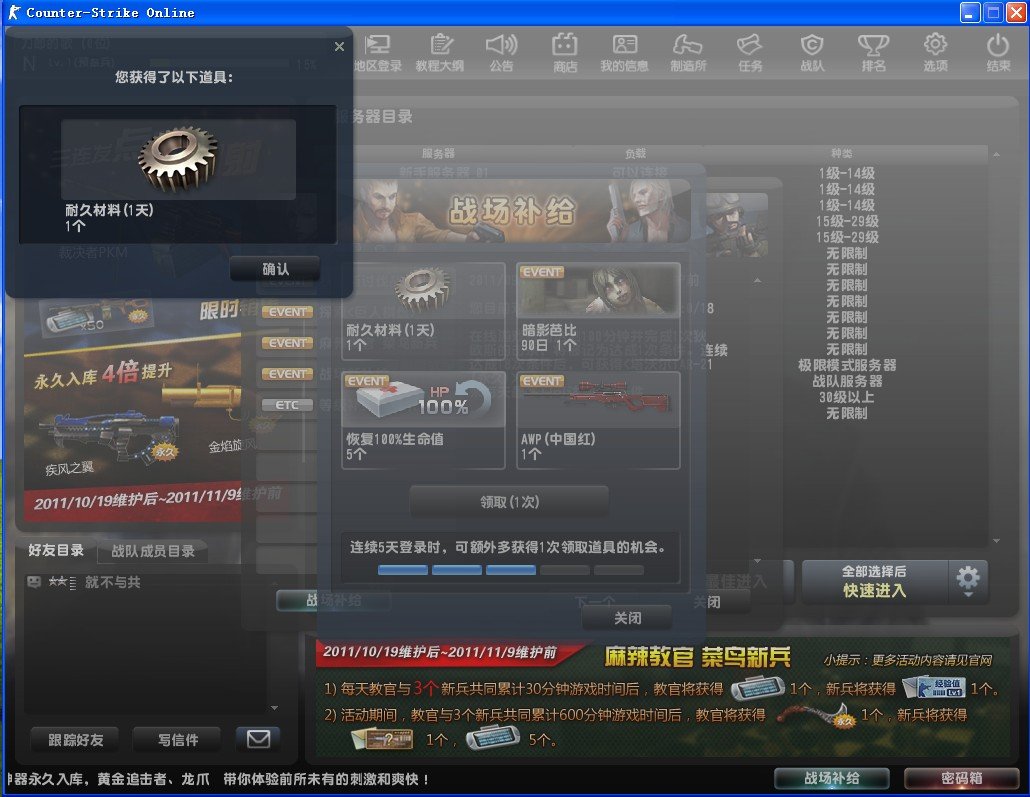CSOL战场补给有什么技巧？